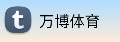 万博体育 Logo